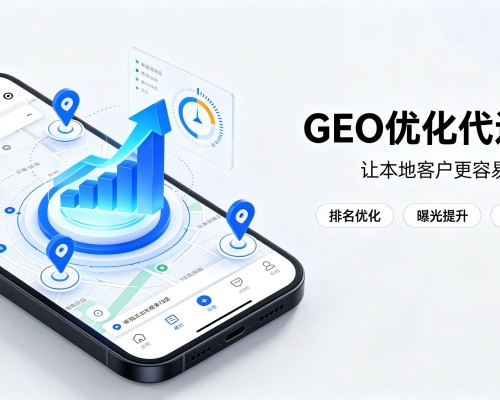 白云GEO优化